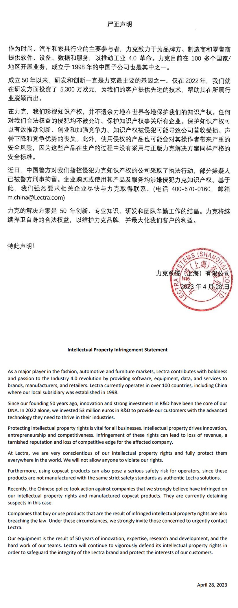 声明